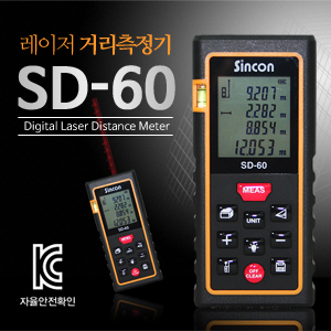 SINCON-SD60A.jpg